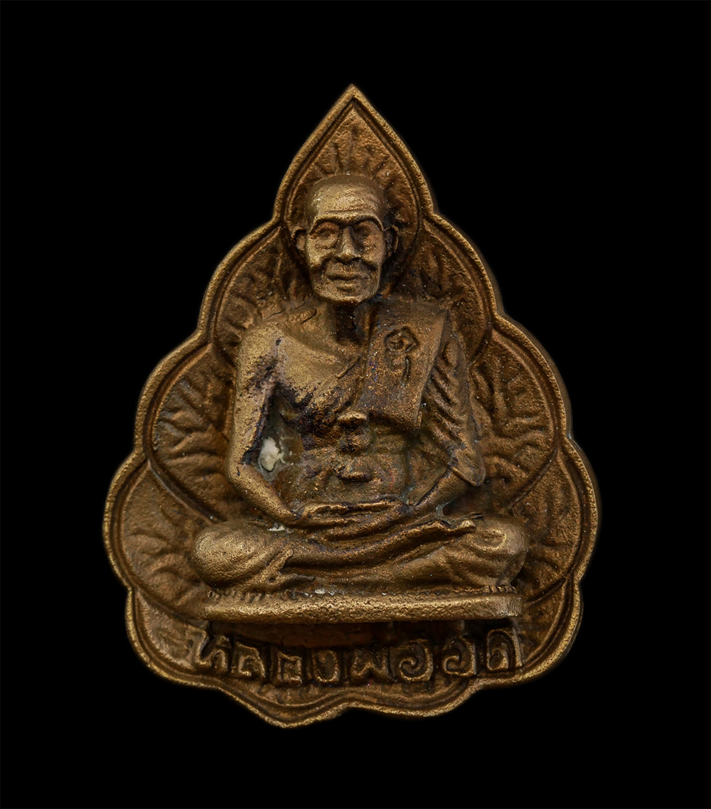 15Jun24 (57)ap.jpg - เหรียญใบโพธิ์หลวงพ่ออิด วัดเกาะแก้วสุวรรณาราม(วัดหนอกคอกควาย) อ.พนมสารคราม จ.ฉะเชิงเทรา รุ่นพิเศษ ปี2537 เนื้อโลหะมหาชนวน พระเก่าสวย มวลสารดี พิธีใหญ่ [..] | https://kamulet.in.th